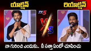 Allu Arjun Counter to Viraj Ashwin Comments  Baby Movie Appreciation Meet  TV5 Tollywood [upl. by Bracci]