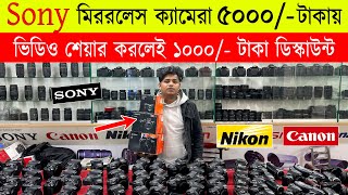 Used DSLR Camera Price In Bangladesh 2024😱Sony Mirrorless Camera Price In Bd🔥Second Hand Dslr Camera [upl. by Norok]