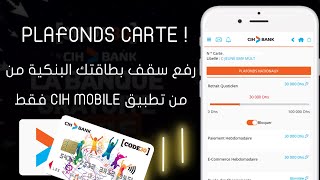 رفع سقف البطاقة البنكية CODE amp SAYIDATI من تطبيق Cih Mobile 💳 [upl. by Alarick]