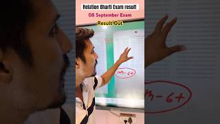 Relation Bharti Exam result 2024 🔥✅ result relation examresult shorts viralvideo army [upl. by Anelrihs237]