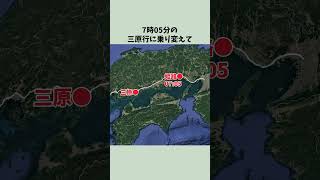 大阪から博多まで普通電車で行くと何時間かかる？ [upl. by Annayram]