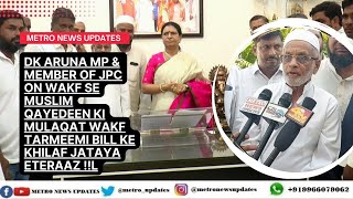 DK Aruna Member JPC On WaKf Se Muslim Qayedeen Ki Mulaqat WaKf Tarmeemi Bill Ke Khilaf Jataya Eteraz [upl. by Akaya87]