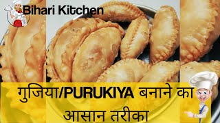 Bihari Traditional Sweet Purukiya  गुझिया Recipe  Homemade  In Bihari Style  Easy  IN HINDI [upl. by Erotavlas]