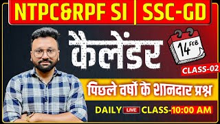 02  Calendar  Reasoning for Railway NTPC  Reasoning for SSC GD  NTPC Reasoning Classes [upl. by Tabina]