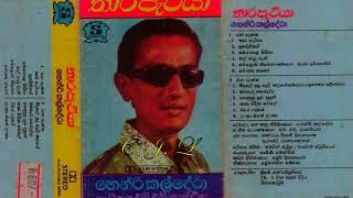 Henri Kaldera Lanka Mage Lanka ලංකා මගේ ලංකා  හෙන්රි කල්දේරා [upl. by Hu]