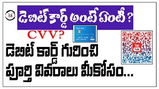 Debit cardCVV amp CVV2 means in Telugu Full details about Debit card  Vijay Azmeera [upl. by Titus586]