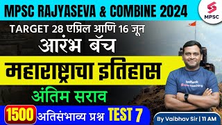 MPSC Rajyaseva amp Combine Prelims 2024  History Of Maharashtra  7  Vaibhav Sir [upl. by Buyers]