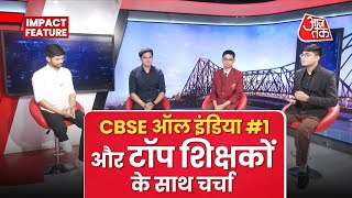 IMPACT FEATURE  EXCLUSIVE Interview CBSE टॉपर with 100 मार्क्स और YouTube शिक्षकों के साथ [upl. by Aeresed]