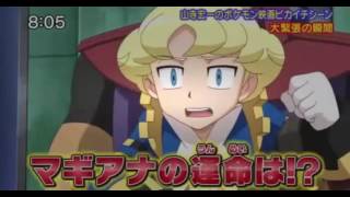 ☛☛ Pokémon Movie 19 Volcanion amp Magearna Clip Preview ☚☚ [upl. by Hagar421]