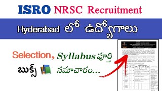 ISRO nrsc Hyderabad Recruitment Syllabus Selection Process in TeluguISRO nrsc Technician Syllabus [upl. by Arihday449]