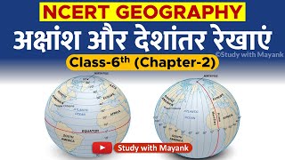 NCERT GEOGRAPHY Class 6 Chapter2  ग्लोबअक्षांश और देशांतर  IASPCS amp OTHER EXAMS [upl. by Meehyr]