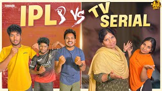 IPL Vs TV Serial  Remote Wars  Akhil Jackson  akhiljacksonvines [upl. by Nelan]