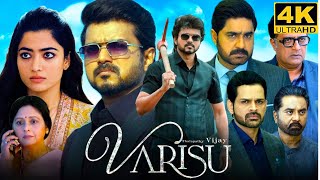 Varisu Full Movie in Tamil  Thalapathy Vijay  Rashmika Mandanna  PrakashRaj  Varisu Movie Review [upl. by Zandt553]