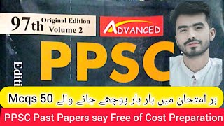 ppsc most repeated mcqs  ppsc general knowledge past papers [upl. by Bibeau]