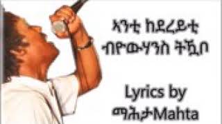 Yohannes wedi tikabo music 2018 kedereyti [upl. by Nelac]