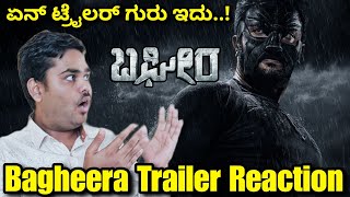 Bagheera Trailer Reaction  Bagheera Trailer Review  Bagheera Movie  Hombale Films [upl. by Adnilasor69]