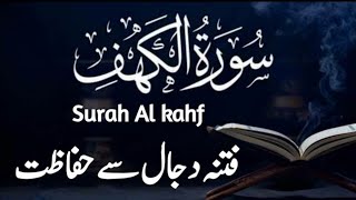 Surah al Khaf  Surah Khaf ki tilawat  Surah al khaf Omar Hashim Al Arabi [upl. by Acirej]