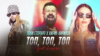 Toni Storaro x Kiril Kirilov ft Alisia  Top Top Top ｜ Official 2024 [upl. by Fransisco]