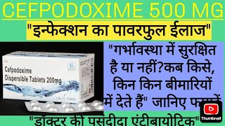 MONOCEF O। CEPODEM। Cefpodxime Proxetil 200Mg Tablet। Complete जानकारी सरल शब्दों में।meditipsmedi [upl. by Finnie]