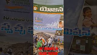 Yojana october magazine 2024 [upl. by Eenalem]