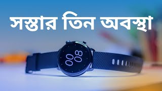 সস্তার তিন অবস্থা imiki TG2 Smartwatch Problem [upl. by Asselim]