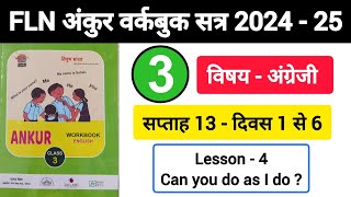 Ankur Workbook English Class 3 सप्ताह 13  अंकुर वर्कबुक अंग्रेजी कक्षा 3 सप्ताह 13  FLN Workbook [upl. by Pownall405]