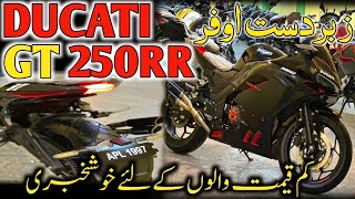 Cheapest Ducati 250cc Single Cylinder  ​⁠alqaaimautos5081 [upl. by Grote]