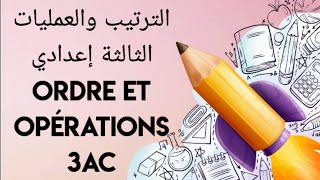 كل مايخص الترتيب والعمليات للثالثة إعدادي المسلك الدولي والعام lordre et lopérations 3ac [upl. by Anig]