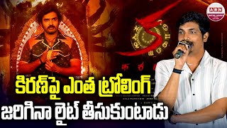 DOP Sateesh Reddy Masam Speech  KA Success Meet  Kiran Abbavaram  Sujith  ABN Chitra Jyothy [upl. by Sikorski340]