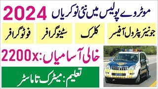 New Motorway Police Jobs 2024 in Pakistan – Today Jobs today in Pakistan – Motorway Police Jobs 2024 [upl. by Ailak]