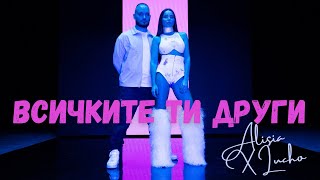 Алисия и Лъчо  Всичките ти други  Alisia x Lucho  Vsichkite ti drugi Official 4k Video 2024 [upl. by Filler]