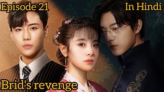 Episode 21  brides revenge chinese drama in hindi explanation  new chinese drama in hindi [upl. by Areht]