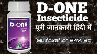 DONE Insecticide  Dhanuka Agritech Pvt Ltd Sulfoxaflor 24Sc [upl. by Areit]