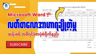 လတ်တလောအာဟာရချို့တဲ့မှုဆန်းစစ် အစီရင်ခံစာ [upl. by Yticilef]