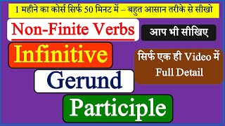 Gerund Infinitive and Participles  NonFinite Verbs Infinitives Gerunds amp Participles in English [upl. by Alexa25]