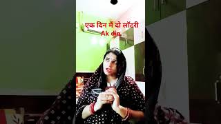 Ak din मे do latari funny comedy virolshort ₹trending shourt [upl. by Hynda]