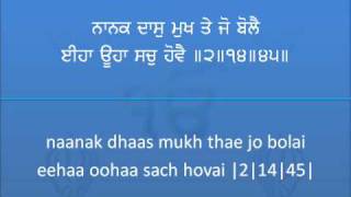 JO MANGE THAKUR APNE TE  Read along with Bhai Surinder Singh Ji Jodhpuri Hazuri Ragi [upl. by Denton]