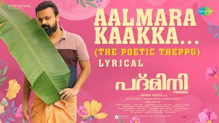 Aalmara Kaakka The Poetic Theppu  Lyrical  Padmini  Kunchacko Boban  Senna Hegde  Jakes Bejoy [upl. by Ecraep]