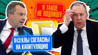 🔥quotТЕПЕРЬ ПРИДЕТСЯ ВЫЙТИ ИЗ УКРАИНЫquot Мирные переговоры  Москва УДИВЛЕНА УСЛОВИЯМИ Попов РАЗБОЛТАЛ [upl. by Irrac]