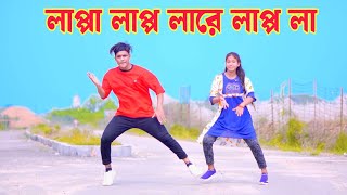 লাপ্পা লাপ্পা লারে লাপ্পা লা  Lappa Lappa Dj Dance  Dh Kobir Khan  Bangla New Dance  Viral Song [upl. by Ressan]