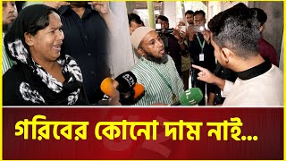 তারা নবাবজাদা আর বাকিরা দাস  সারজিস আলম  CRP  Sarjis Alam [upl. by Tavey]