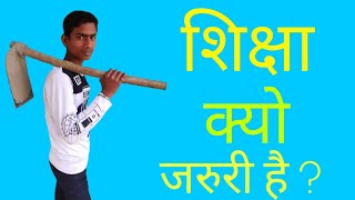 Education par drama  शिक्षा पर नाटक  zindagi ki sikh  life of thought [upl. by Trow]