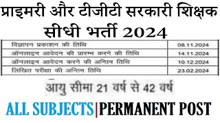 AGE 42  APPLY ONLINE  NEW PRIMARY amp TGT GOVERNMENT TEACHERS RECRUITMENT 2024  PERMANENT POST [upl. by Stolzer]