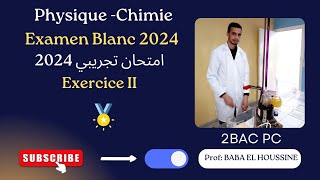 EXAMEN BLANC 2BAC PC 2024 EXERCICE II الامتحان التجريبي 2024 مادة الفيزياء والكيمياء [upl. by Havstad]