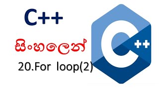 C sinhala  20  For loop 2  shanaka wijerathna [upl. by Llenej]