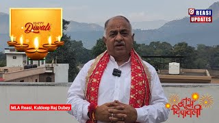 MLA Reasi Kuldeep Raj Dubey Extends Diwali Wishes to the People of JampK especially Reasi Constituency [upl. by Michaelina]