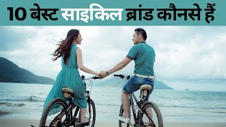 Top 10 Best Bicycle Brands in India  Top Cycle Companies [upl. by Ytsirt]