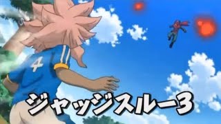 Inazuma Eleven  Judge Through 3 ジャッジスルー 3 [upl. by Elset]