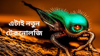 Nano Technology কিভাবে চেঞ্জ করে দিতে পারে আমাদের ভবিষ্যৎ  Nano Technology  Nano Future [upl. by Anaid]