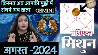 Mithun Rashi August 2024 Rashifal Sabse Bada Rajyog BanegaGEMINI August 2024 HoroscopeRashifal [upl. by Eseret880]